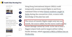 香港國際機場將暫時恢復往返中國大陸的中轉航班
-上海國際快遞