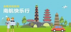 “南航快樂(lè)飛”首日兌換火爆引宕機(jī) 專家：理性看待提升保障 建議旅客錯(cuò)峰出