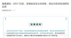 須出示由特區(qū)政府承認(rèn)的檢測機構(gòu)發(fā)出的新冠病毒核酸檢測證明
-上海海運費