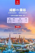 川航每周可執(zhí)行國(guó)際航線共計(jì)4條
-上海空運(yùn)運(yùn)輸