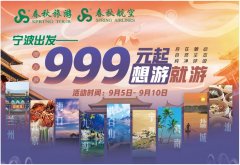這就給了像春秋這樣“有航空公司的旅行社”相應(yīng)的優(yōu)勢(shì)
-日本ems