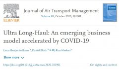 疫情將迫使航空公司從根本上重新評(píng)估其商業(yè)模式
-維薩格海運(yùn)費(fèi)