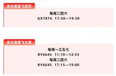 民航資源網(wǎng)2020年8月27日消息：據(jù)連云港白塔埠機(jī)場(chǎng)官微消息
-郵政小包