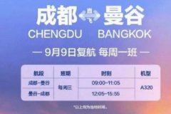 新增曼谷=成都國際航線
-巴塞羅那空運(yùn)價格