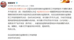 經(jīng)自治區(qū)新冠肺炎疫情防控工作指揮部研究決定：自8月29日0時起
-國際海運(yùn)物流