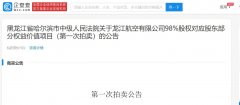 <b>總部位于黑龍江哈爾濱
-土耳其空運(yùn)電池
-電池空運(yùn)</b>