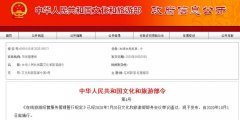  本規(guī)定所稱在線旅游經(jīng)營服務(wù)
-上海國際空運(yùn)運(yùn)價(jià)表
