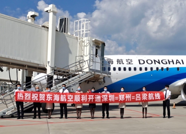 東海航空新增深圳=鄭州=呂梁航線