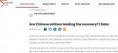 但同時中國航司也是最早在2020年3月出現(xiàn)復(fù)蘇跡象的國家
-鄭州空運公司