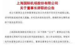 <b>代行期限至新任董事長選舉產(chǎn)生時止
-蘇黎世空運價格</b>