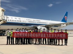 華夏航空在庫爾勒機場增加2架CRJ-900過夜飛機
-拼箱和整柜