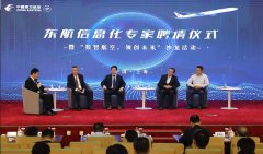 共同助力東航“數(shù)字化、網(wǎng)絡化、智能化”開啟新篇章
-框架柜海運