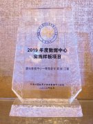 廈航新數(shù)據(jù)中心于2019年12月正式建成投用
-空運查詢