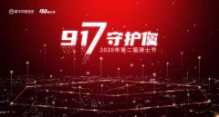 騎士之歌發(fā)布，為每一顆星光閃耀
-空運價格查詢