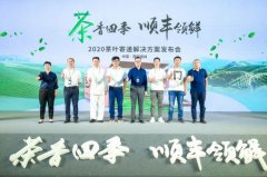 在保障茶產(chǎn)品能夠安全、快速“出山”的同時(shí)
-海運(yùn)報(bào)價(jià)