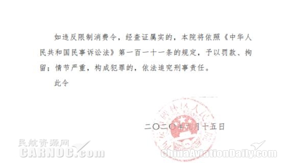 西安市碑林區(qū)人民法院發(fā)出限制消費令
-國際快遞價格