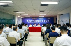 青島城投集團(tuán)與南山控股及其關(guān)聯(lián)公司簽署《航空板塊收購框架協(xié)議》
-拉雷多