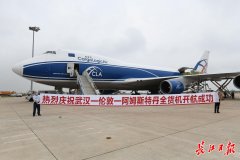 愛(ài)派克斯國(guó)際物流（中國(guó)）有限公司運(yùn)營(yíng)
-國(guó)際快遞價(jià)格