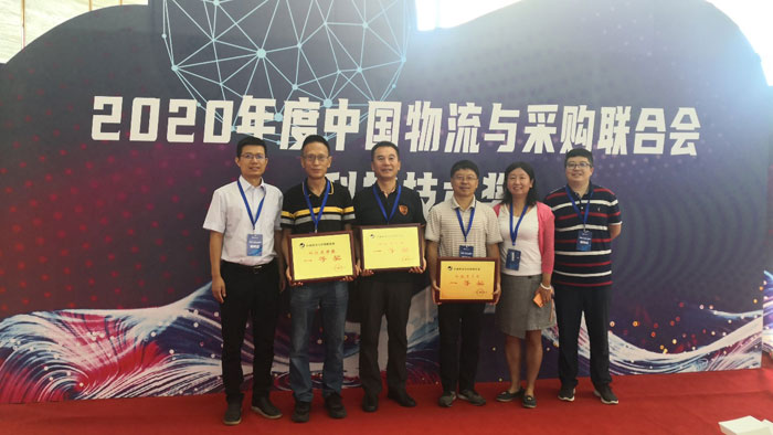 博科資訊獲2020年度中國物流與采購聯(lián)合會科技進步獎