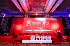 縱深邁進轉(zhuǎn)型期——霍氏團體舉辦成立35周年主題活動
-上海國際快遞