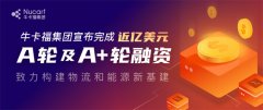 沖盈資本擔(dān)任本次融資獨(dú)家財(cái)務(wù)顧問
-南美國際空運(yùn)