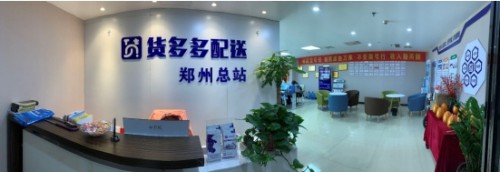 “綠色到家”成趨勢(shì)，貨多多助力城市物流配送產(chǎn)業(yè)升級(jí)
-德國(guó)空運(yùn)