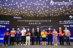 順豐同城急送韓月廣榮獲《2020中國同城即時(shí)物流行業(yè)峰會(huì)》“抗疫先鋒人物獎(jiǎng)