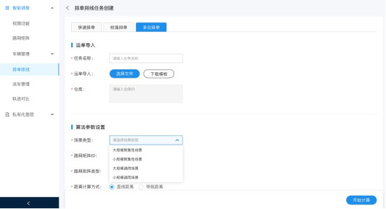 百度輿圖智能調度升級3.0版：智能融合數據、算法，補足調度端數字化盲區(qū)