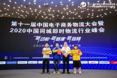 此次峰會(huì)主要圍繞“行業(yè)政策分析與趨勢(shì)研判”、“電商平臺(tái)、快遞快運(yùn)的跨界