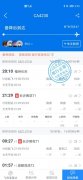 民航業(yè)內(nèi)談乘客機(jī)上自殺：非常痛心 或?qū)龠`法
-廣州貨運(yùn)