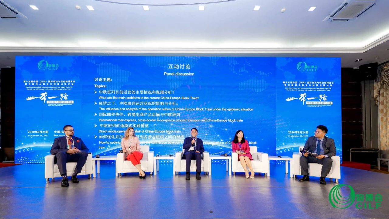中歐班列疫中突圍 重啟發(fā)展“加速度” 第五屆鐵水聯(lián)運與跨境運輸論壇成功舉辦