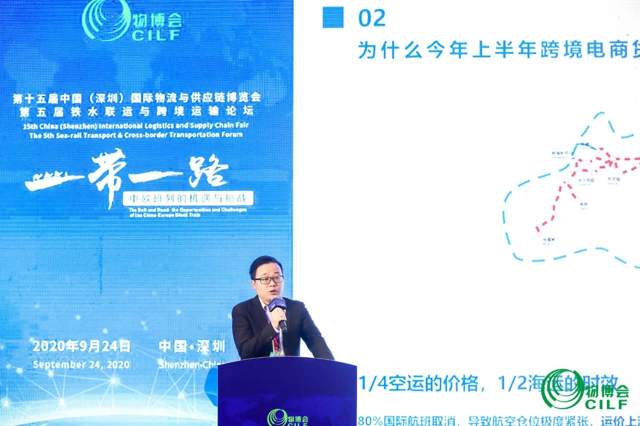 中歐班列疫中突圍 重啟發(fā)展“加速度” 第五屆鐵水聯(lián)運與跨境運輸論壇成功舉辦
