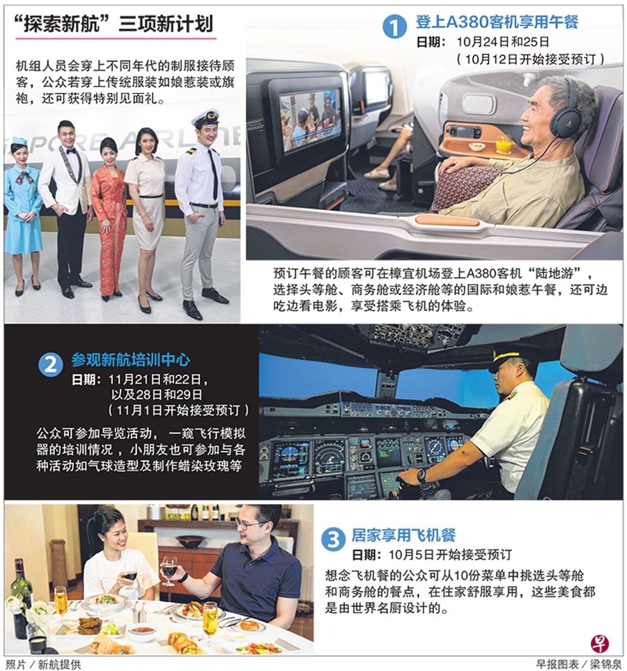 新航放棄無目的地航班 改推“地表最強(qiáng)航空體驗(yàn)”