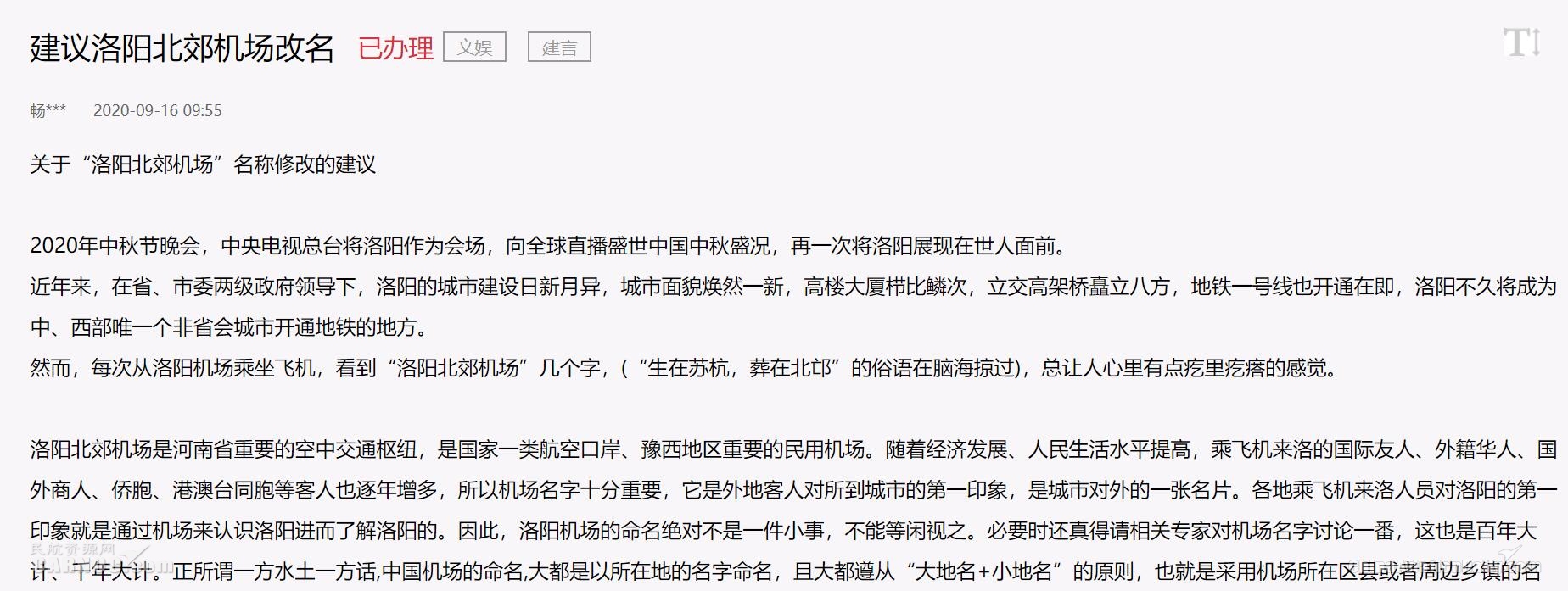 必要時還真得請相關專家對機場名字討論一番
-國際空運價格