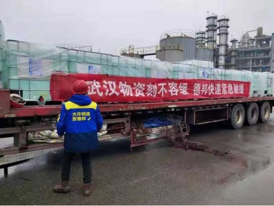 疫情防控阻擊戰(zhàn)中，德邦快遞運(yùn)輸通道發(fā)揮重要作用