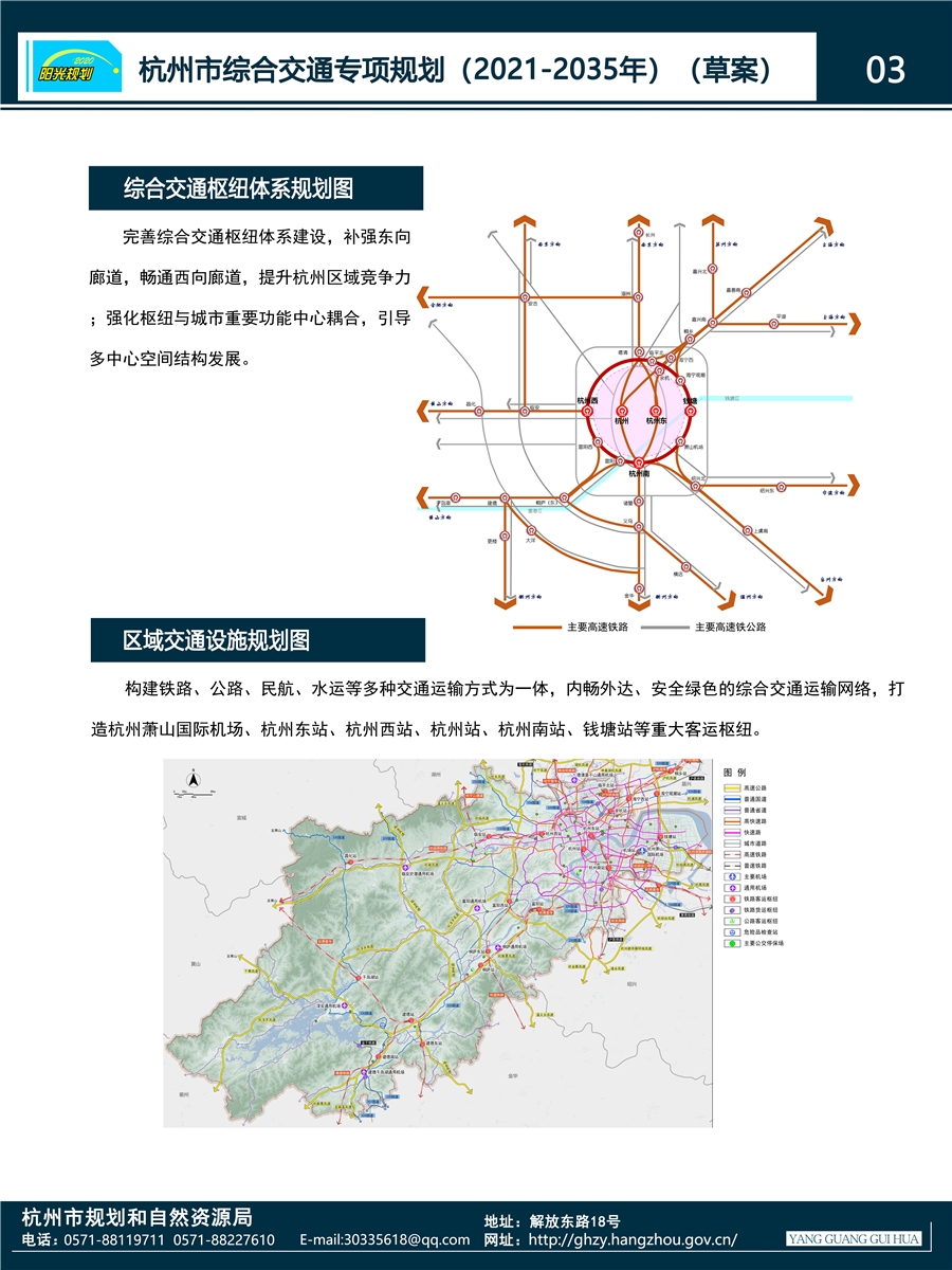 公告截圖3