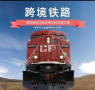 歐洲鐵派FBA