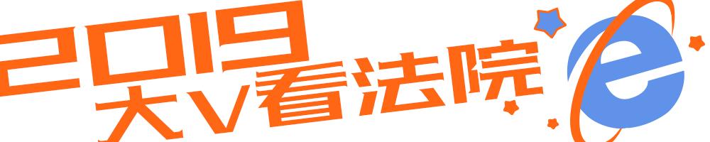 @民法鐘秀勇：2019，人民法院帶給我的顛覆和感動