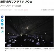  當(dāng)天的這架航班從福岡縣北九州起飛并降落
-泰國(guó)空運(yùn)
