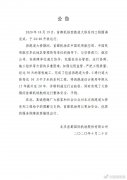 首都機場西跑道大修完成開放運行
-FBA倉