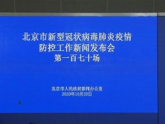 北京疾控提示：境外職員回國要盡量減少轉(zhuǎn)機(jī)
-深圳空派