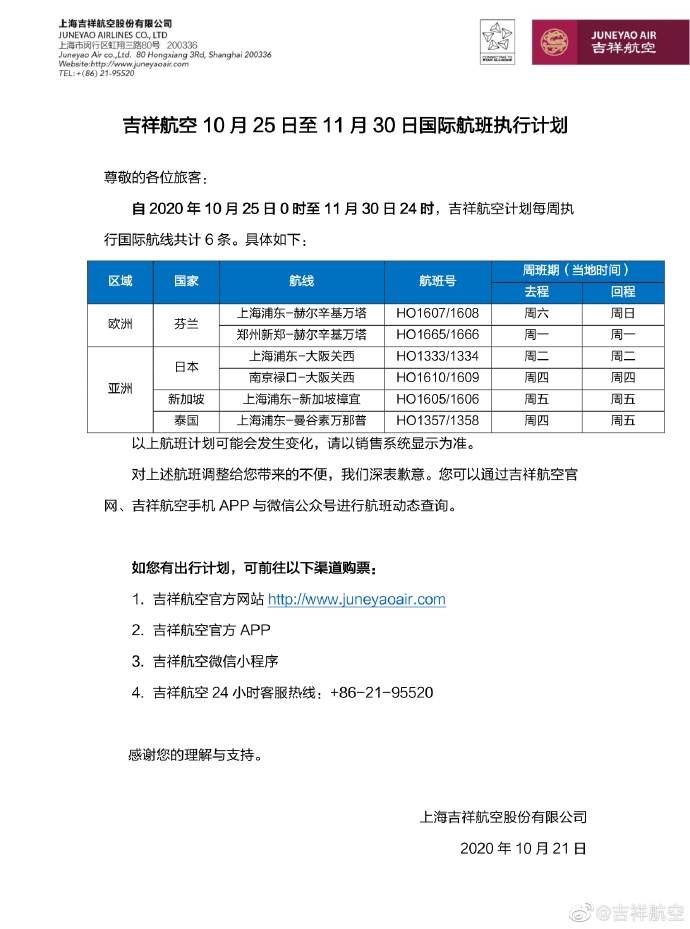 首先要確保737MAX的設計更改是安全可靠的
-土耳其空運電池
-電池空運