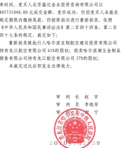 重新拍賣裁定書