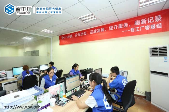 智工廠倉(cāng)配管家：電商雙十一活動(dòng)等大促日“后勤保障”