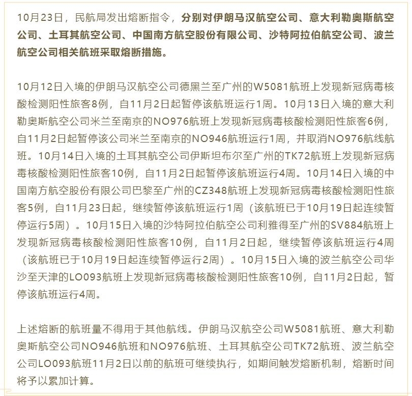 公告截圖