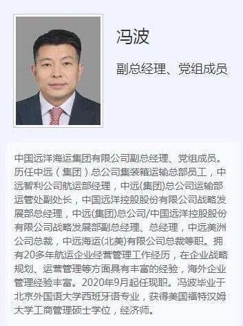  中遠(yuǎn)海運團體官網(wǎng)先容 官網(wǎng)刊登的履歷顯示
-中歐鐵路運費