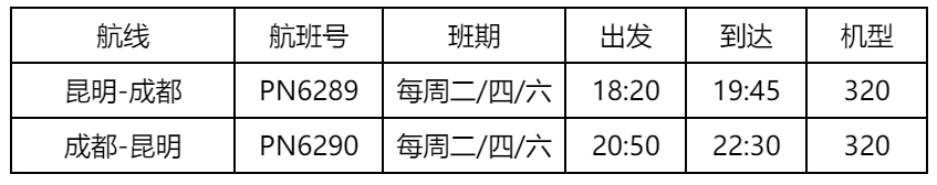 有助于推動成渝地區(qū)雙城經(jīng)濟圈建設(shè)
-上海的國際快遞