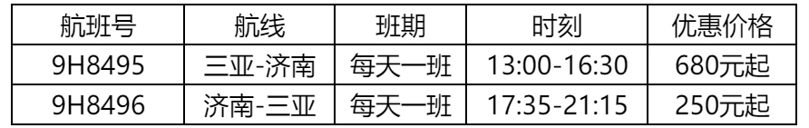 旅客可通過長安航空微信公眾號、長安航空官網(wǎng)及各大購票平臺購票伺機
-青島海運費查詢