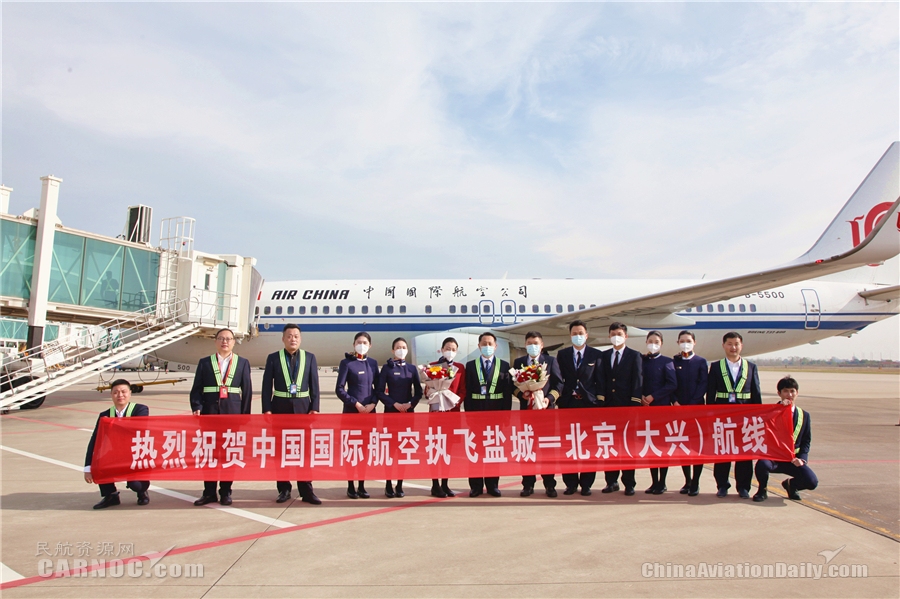 鹽城機(jī)場本日起執(zhí)行冬春時(shí)刻 新增引進(jìn)2架駐場飛機(jī) 優(yōu)化加密10余條航線 
