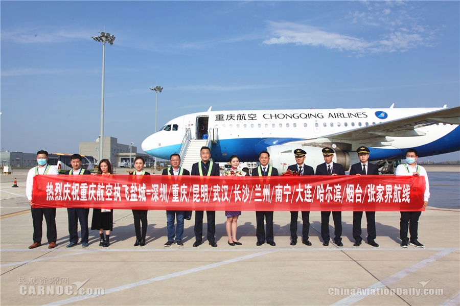 鹽城機(jī)場本日起執(zhí)行冬春時(shí)刻 新增引進(jìn)2架駐場飛機(jī) 優(yōu)化加密10余條航線 
